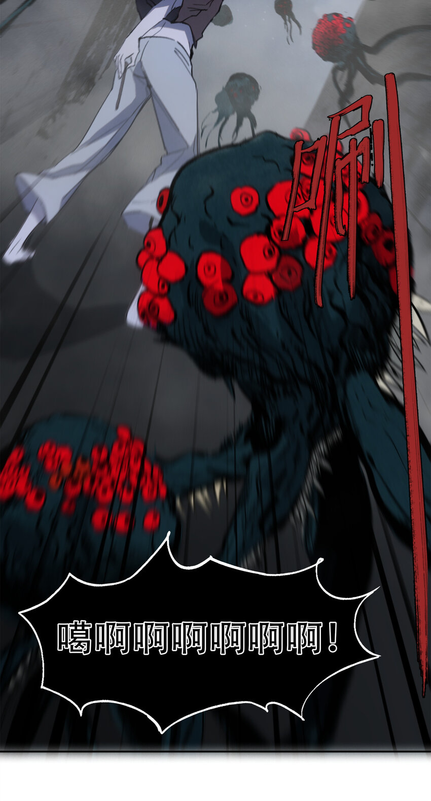 窺探深淵者 - 11 清除障礙(1/2) - 7