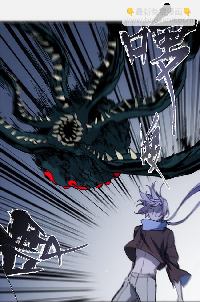 窺探深淵者 - 11 清除障礙(1/2) - 8