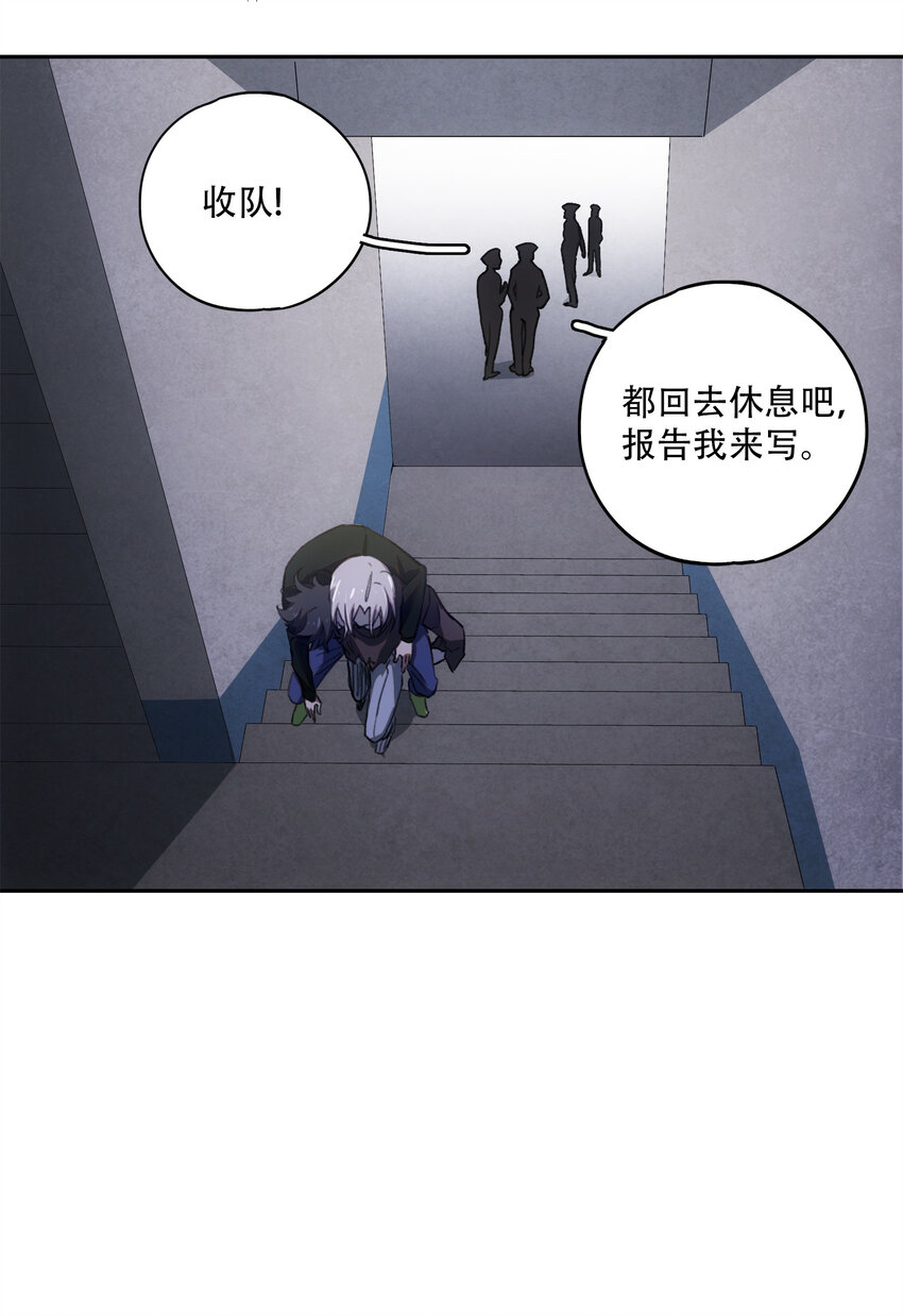 窺探深淵者 - 13 終究還是要去(1/2) - 2