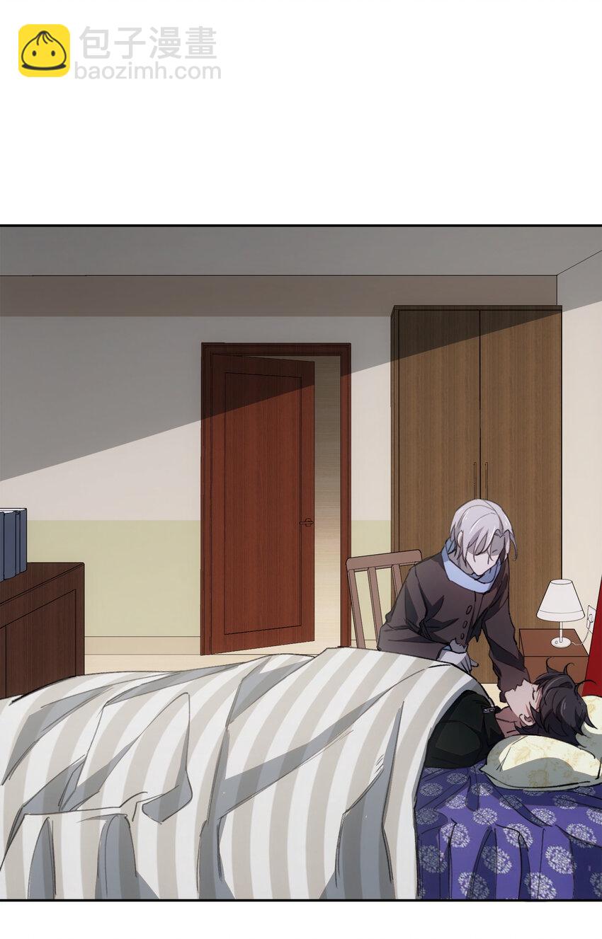 窺探深淵者 - 13 終究還是要去(1/2) - 3