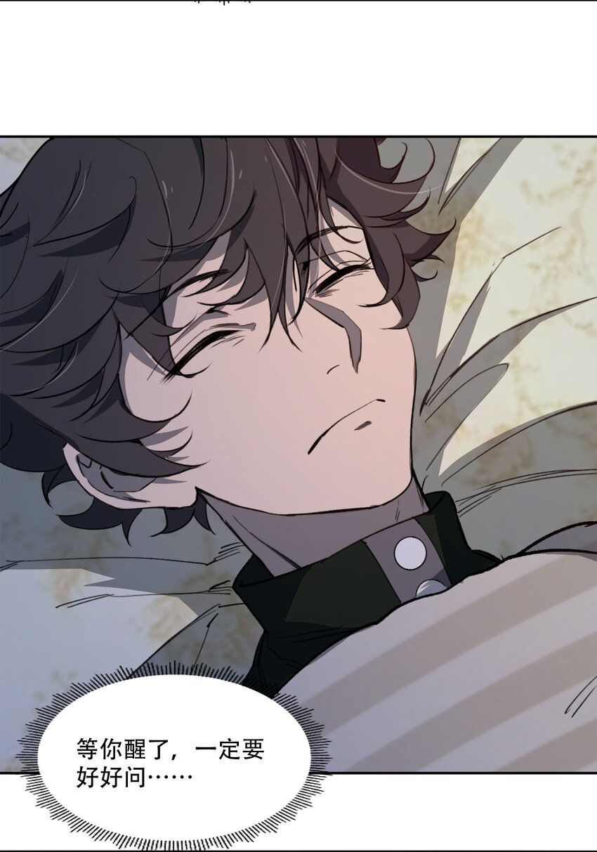 窺探深淵者 - 13 終究還是要去(1/2) - 1