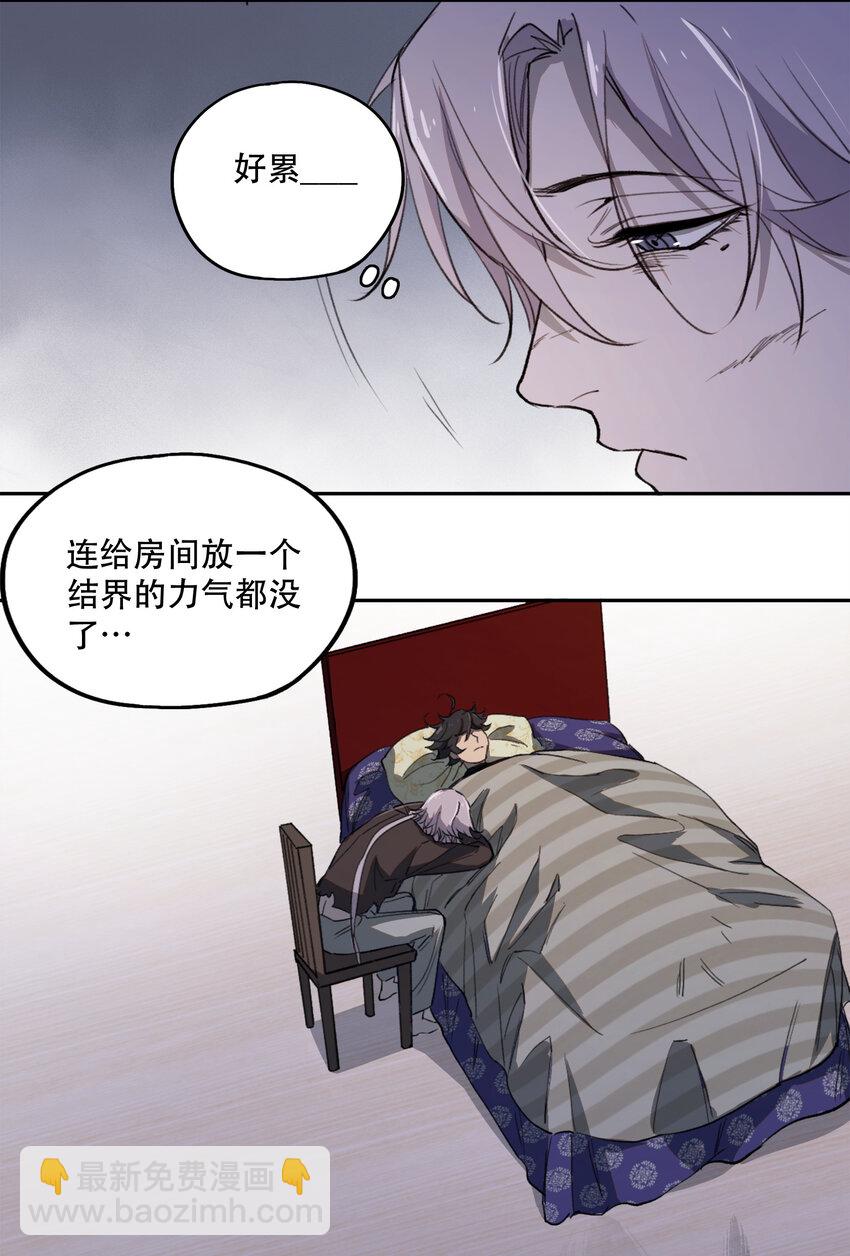 窺探深淵者 - 13 終究還是要去(1/2) - 2