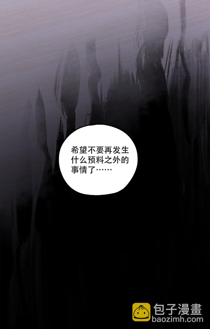 窺探深淵者 - 13 終究還是要去(1/2) - 3