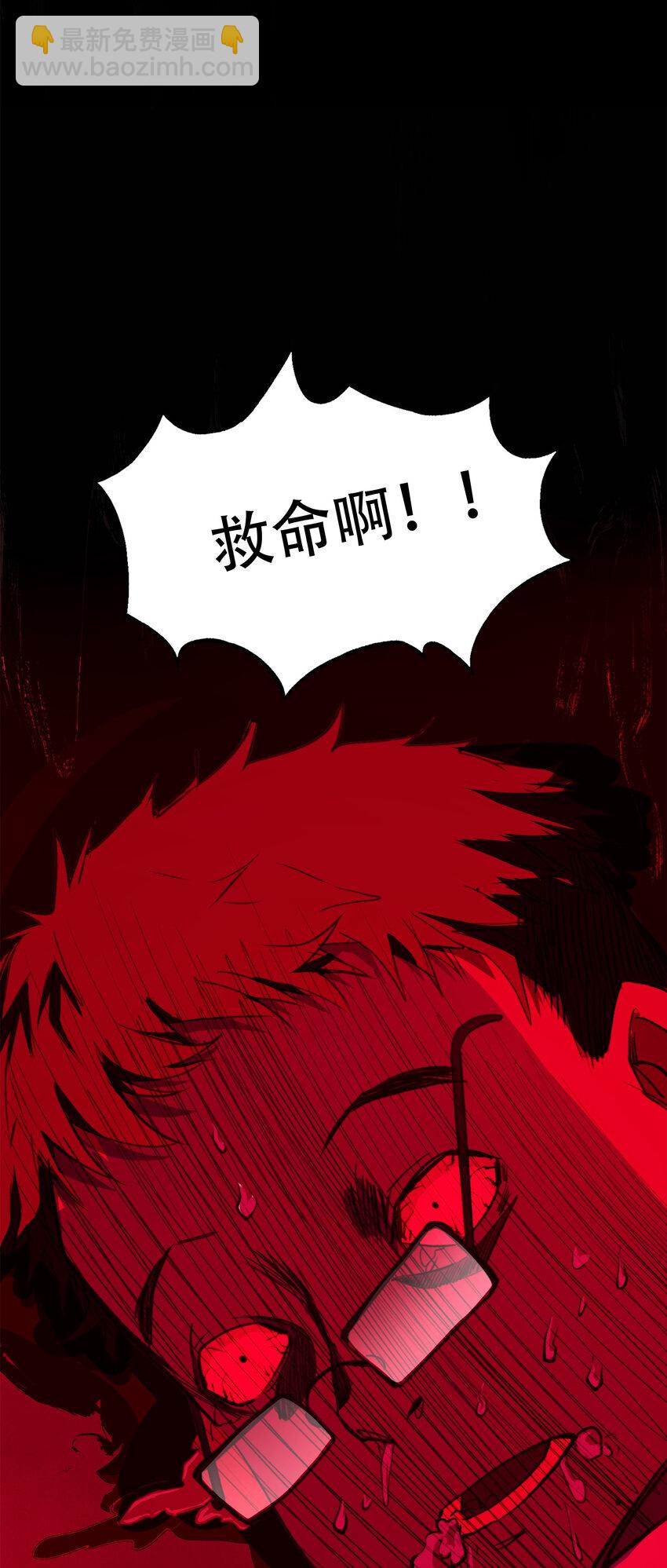 窺探深淵者 - 13 終究還是要去(1/2) - 4