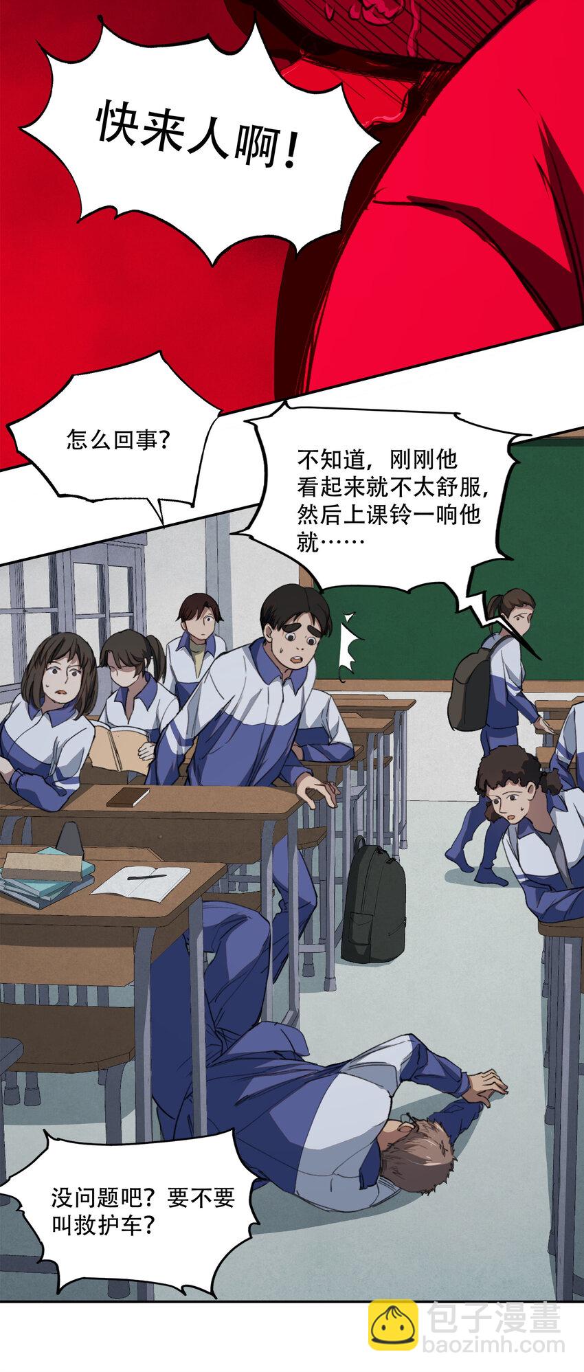 窺探深淵者 - 13 終究還是要去(1/2) - 5