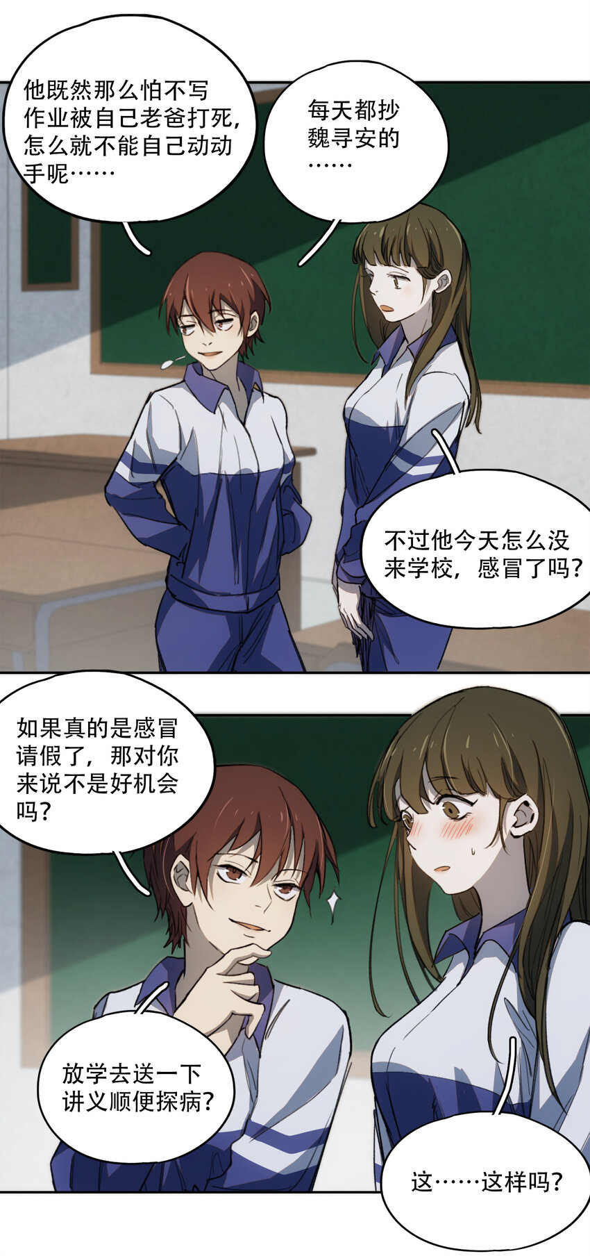 窺探深淵者 - 13 終究還是要去(1/2) - 1