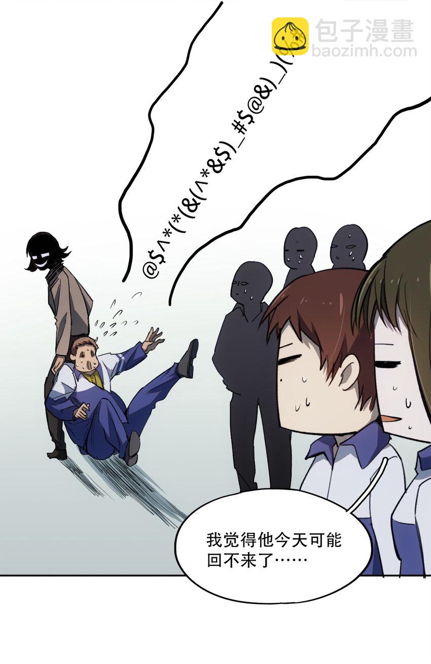 窺探深淵者 - 13 終究還是要去(1/2) - 3