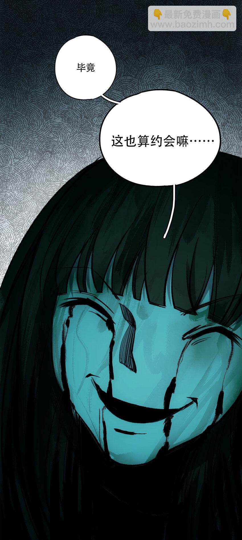 窺探深淵者 - 13 終究還是要去(1/2) - 5