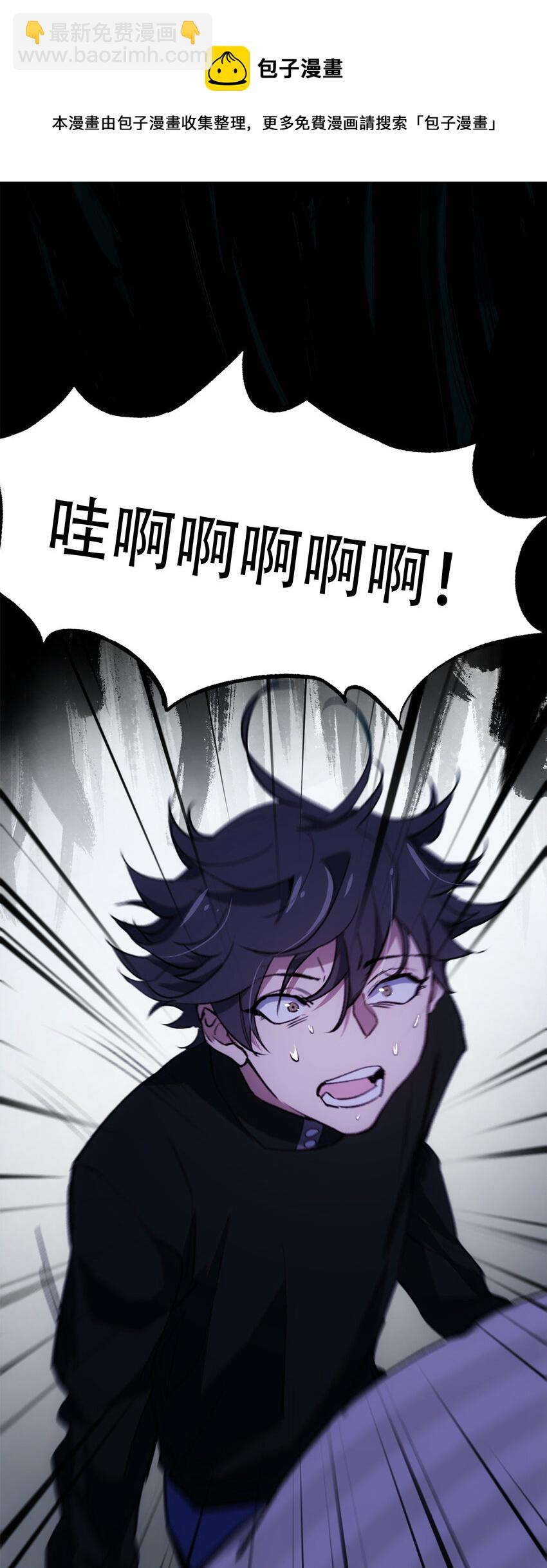 窺探深淵者 - 13 終究還是要去(1/2) - 6