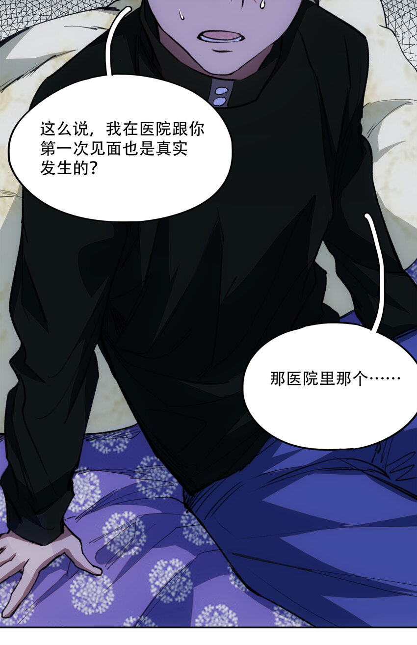 窺探深淵者 - 13 終究還是要去(1/2) - 7