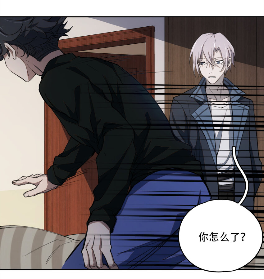 窺探深淵者 - 13 終究還是要去(1/2) - 8