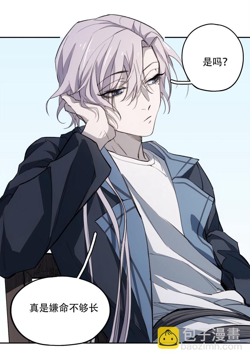 窺探深淵者 - 13 終究還是要去(1/2) - 3