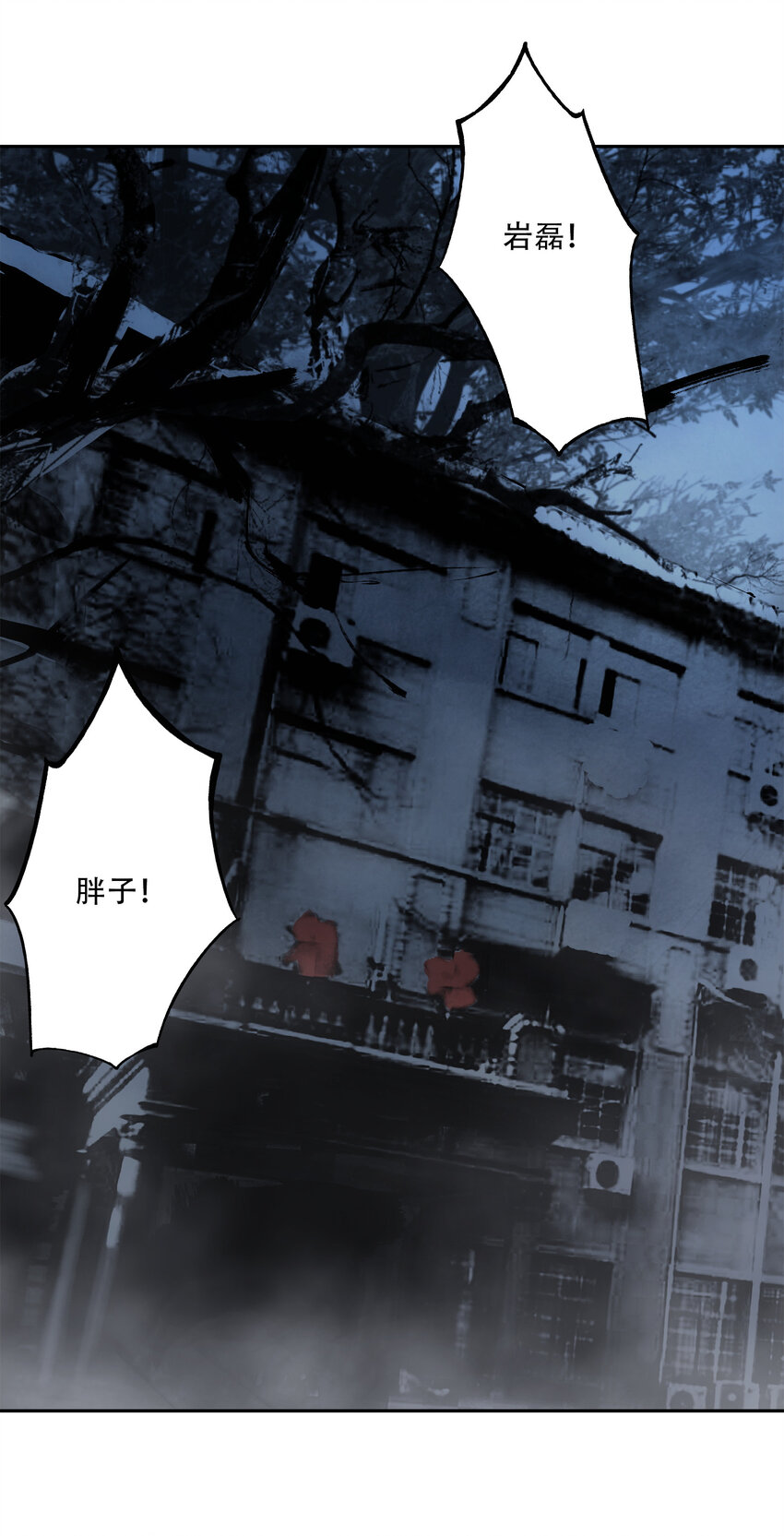 窺探深淵者 - 13 終究還是要去(2/2) - 1