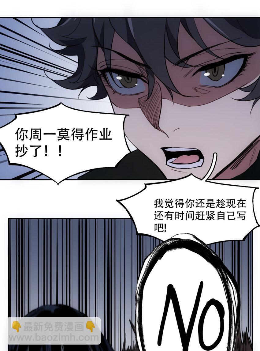 窺探深淵者 - 15 歡迎來到真實的世界(1/2) - 8