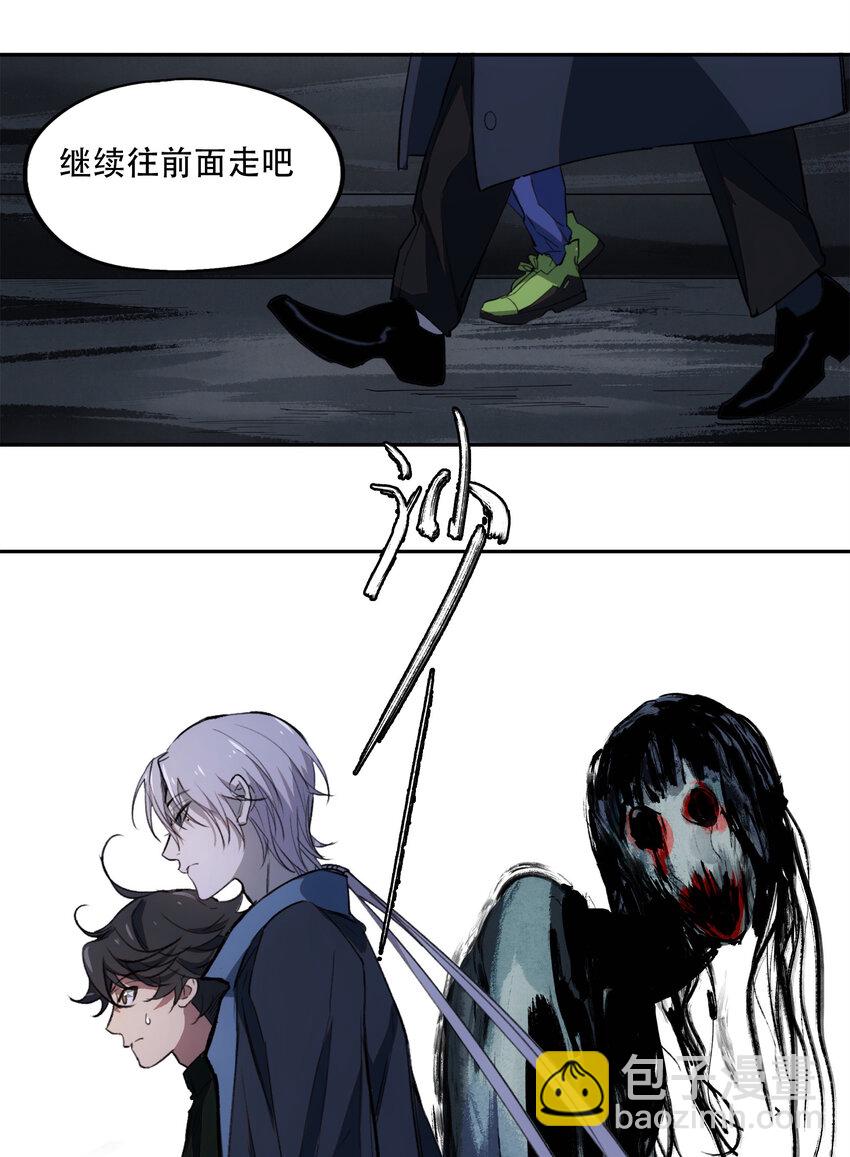 窺探深淵者 - 15 歡迎來到真實的世界(1/2) - 5