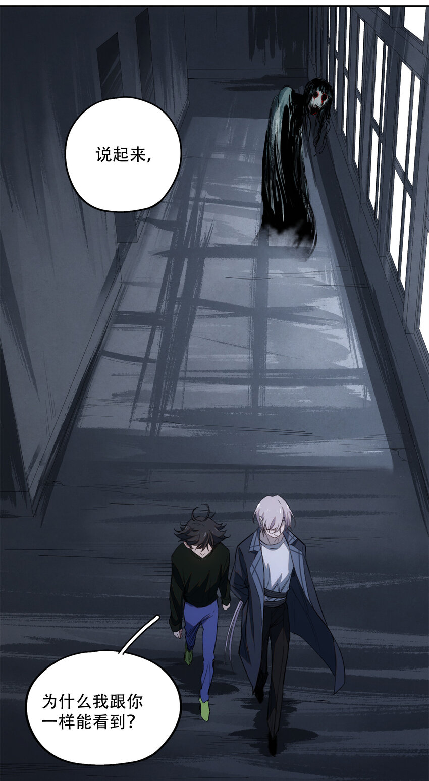 窺探深淵者 - 15 歡迎來到真實的世界(1/2) - 7