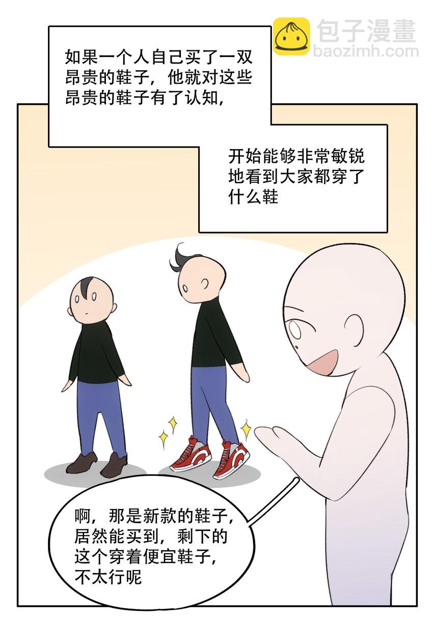 窺探深淵者 - 15 歡迎來到真實的世界(1/2) - 2