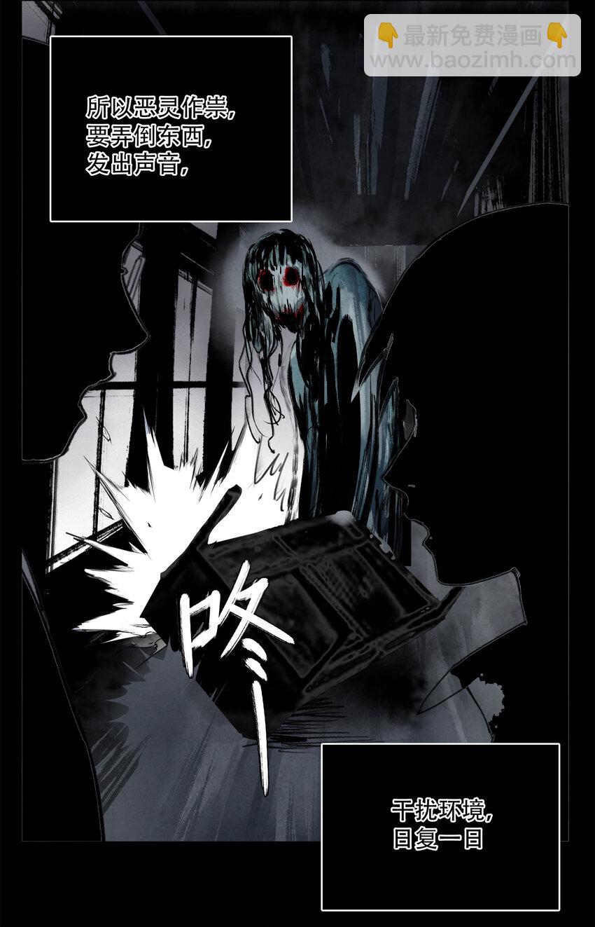 窺探深淵者 - 15 歡迎來到真實的世界(1/2) - 8