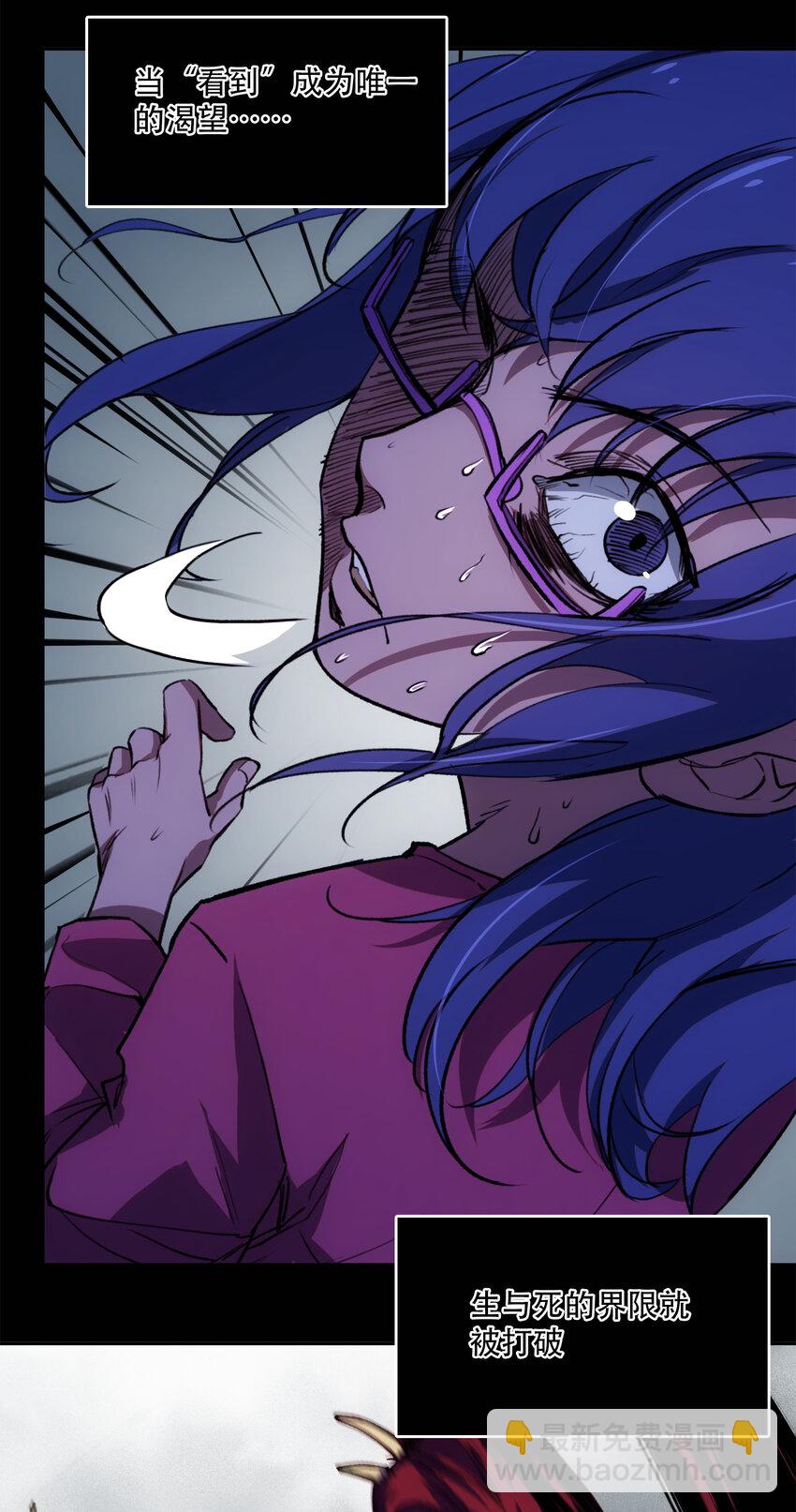 窺探深淵者 - 15 歡迎來到真實的世界(1/2) - 3