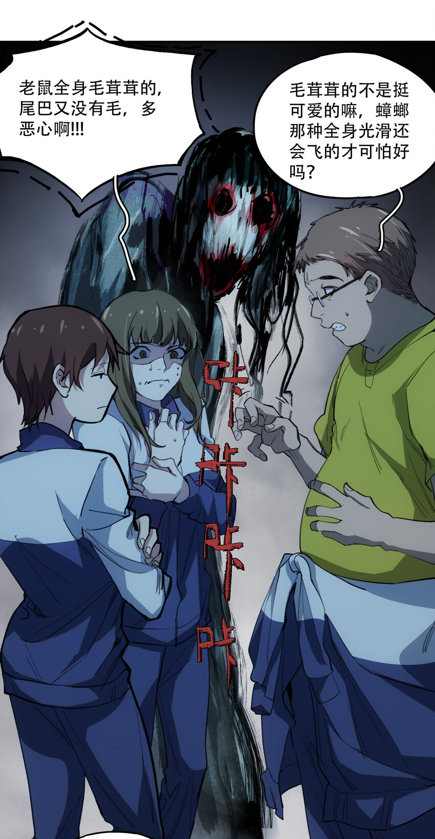 窺探深淵者 - 15 歡迎來到真實的世界(1/2) - 5