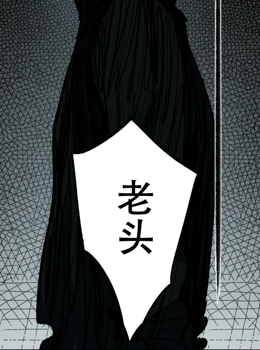 窺探深淵者 - 15 歡迎來到真實的世界(2/2) - 2