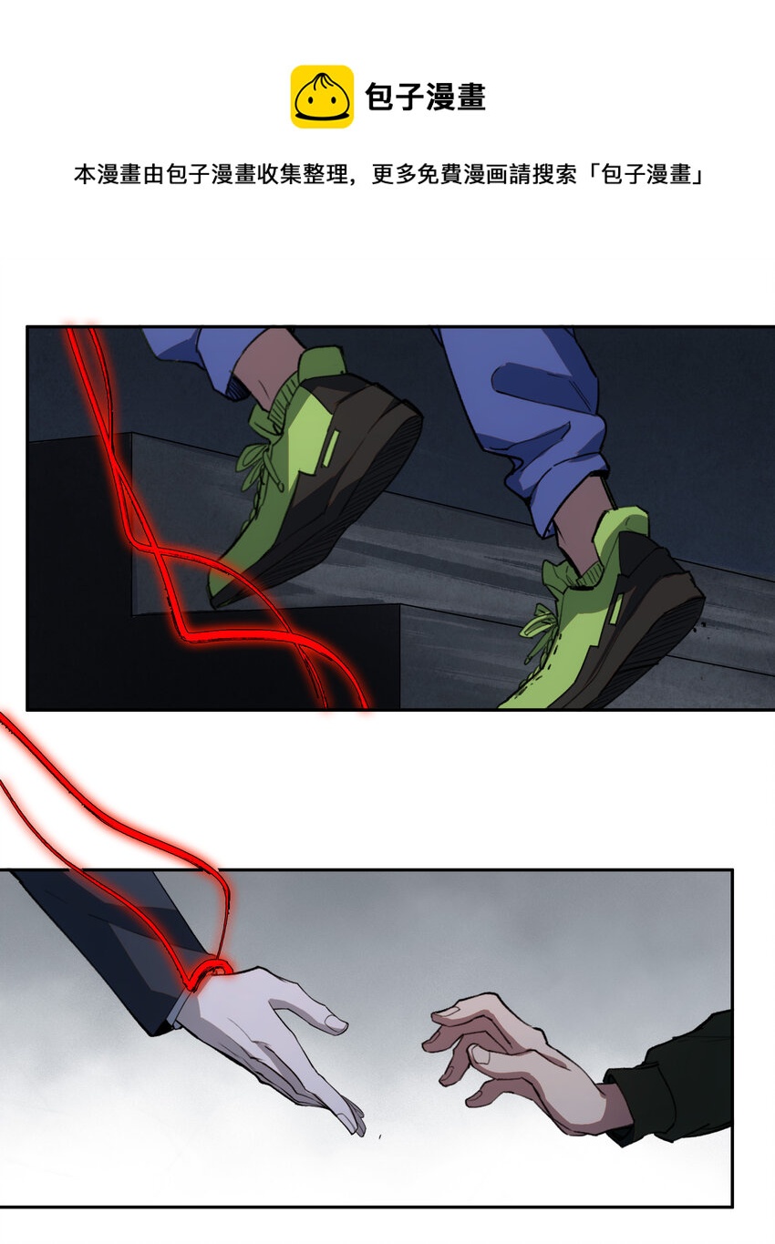 窺探深淵者 - 15 歡迎來到真實的世界(2/2) - 4