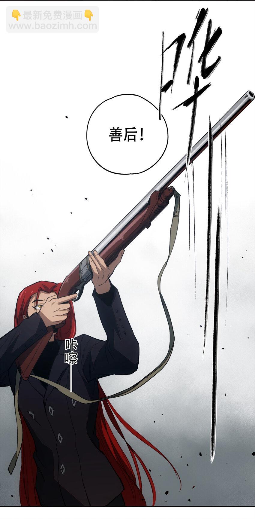 窺探深淵者 - 17 獵人(1/2) - 4