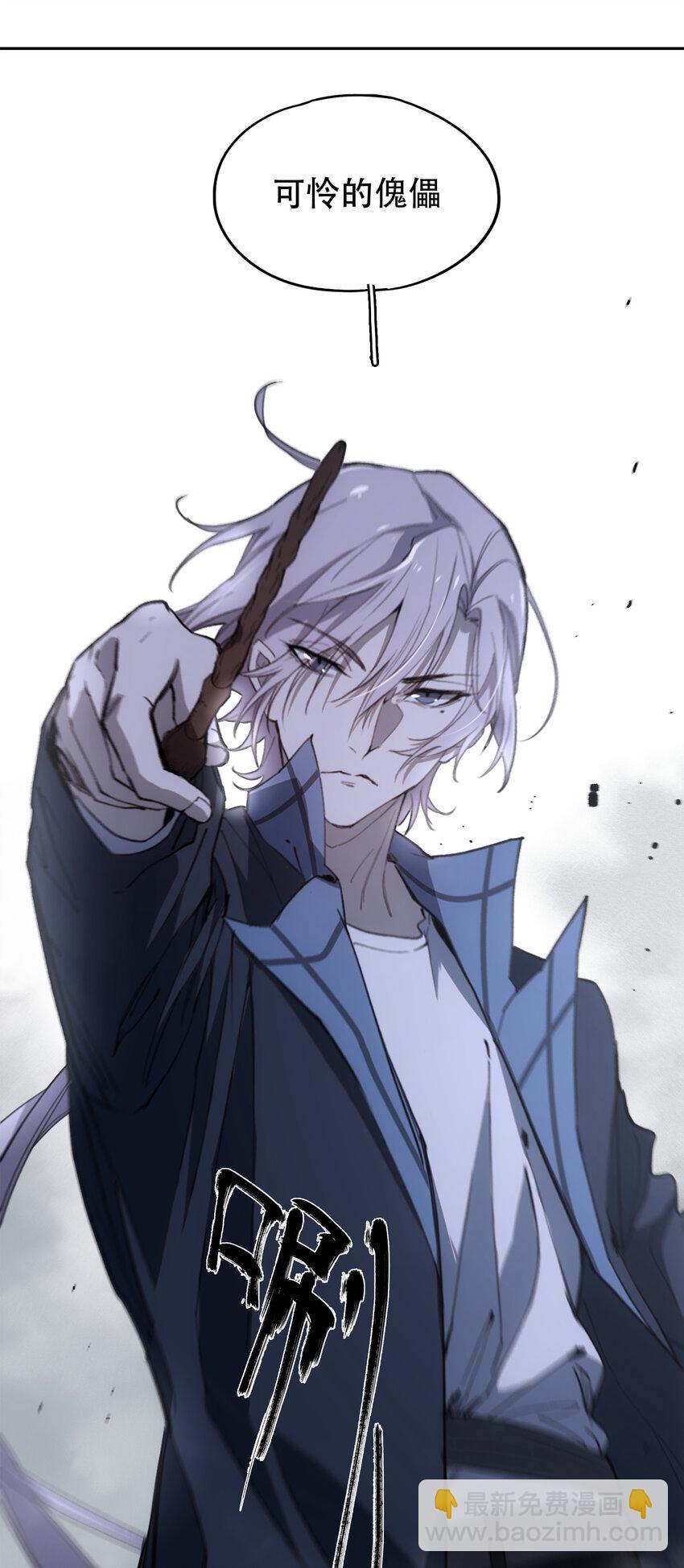 窺探深淵者 - 17 獵人(1/2) - 5