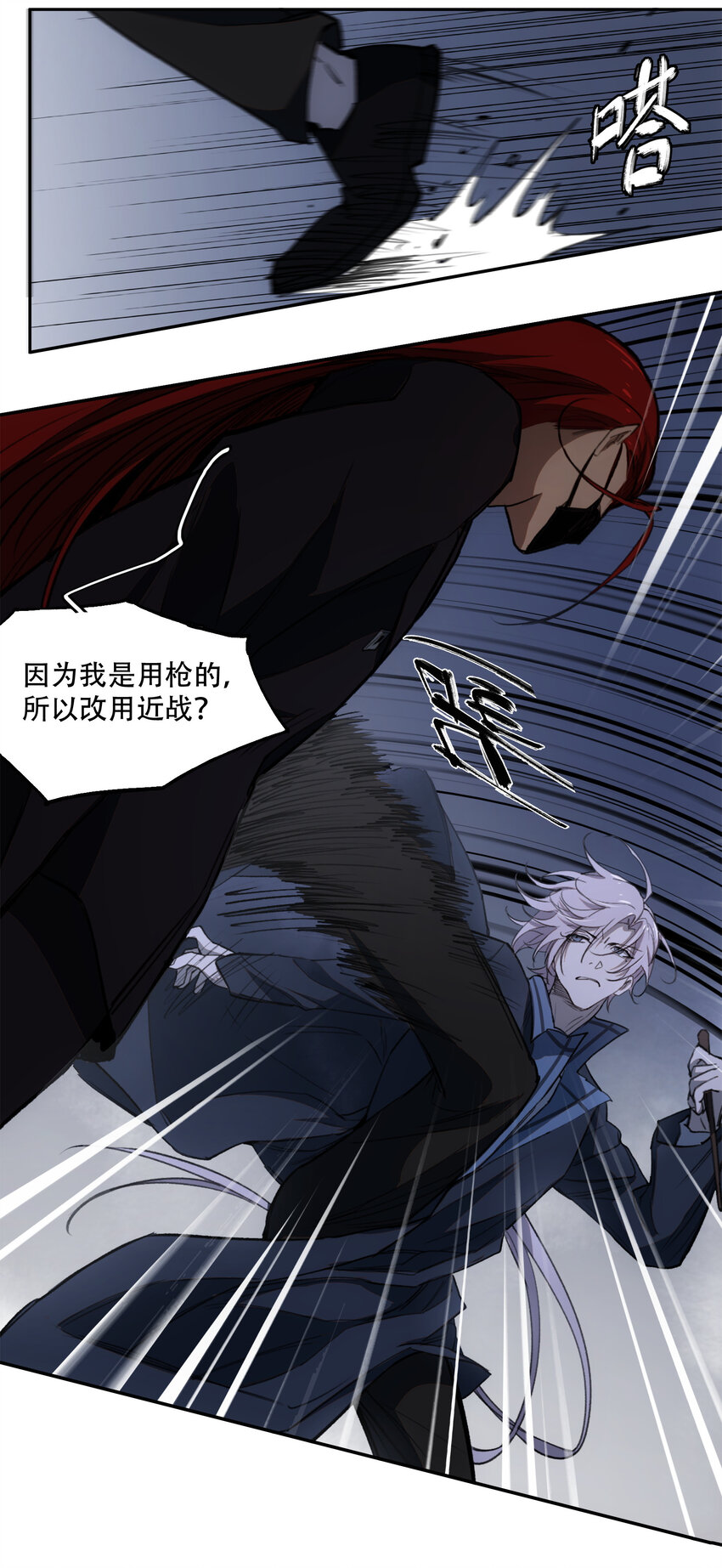 窺探深淵者 - 17 獵人(1/2) - 8