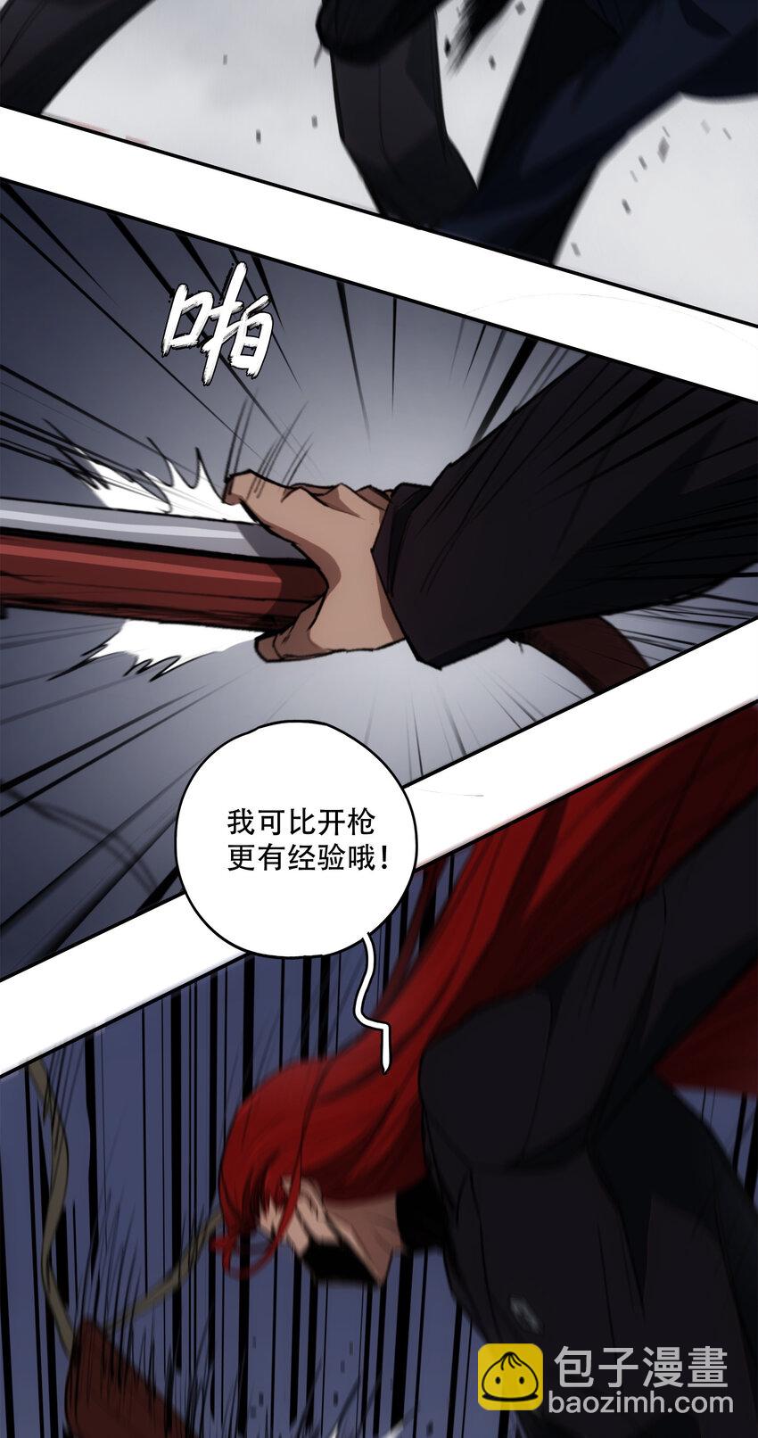 窺探深淵者 - 17 獵人(1/2) - 3