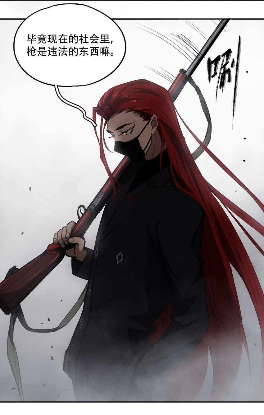 窺探深淵者 - 17 獵人(1/2) - 5