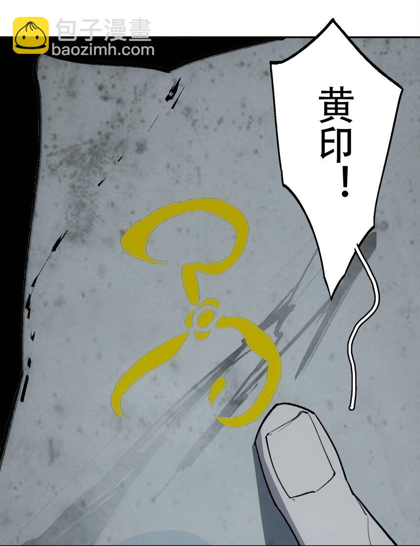 窺探深淵者 - 17 獵人(1/2) - 3