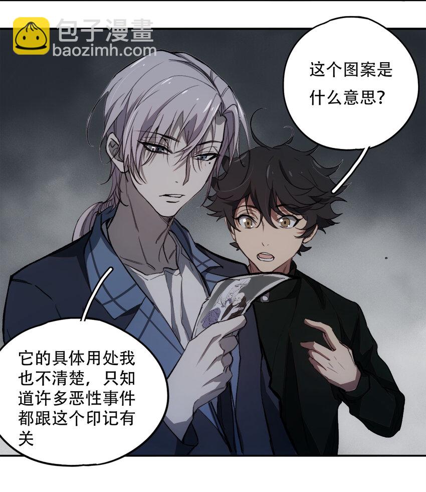 窺探深淵者 - 17 獵人(1/2) - 4