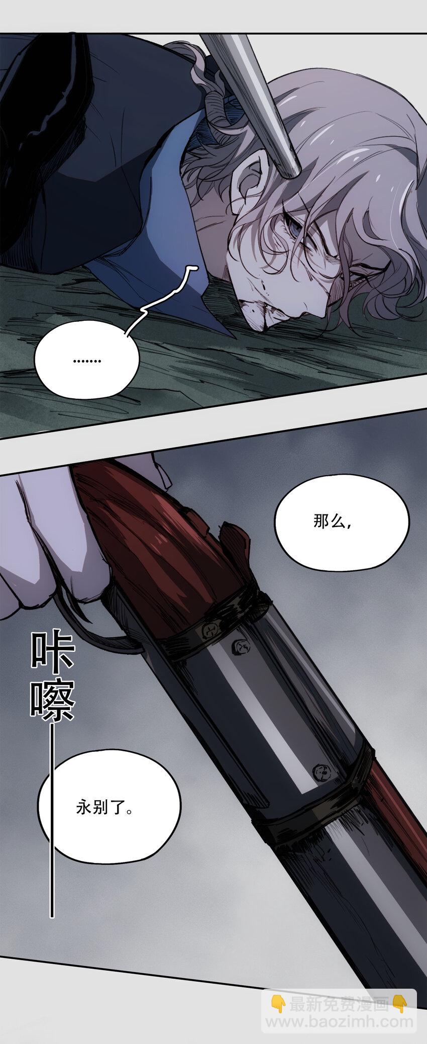 窺探深淵者 - 17 獵人(1/2) - 1