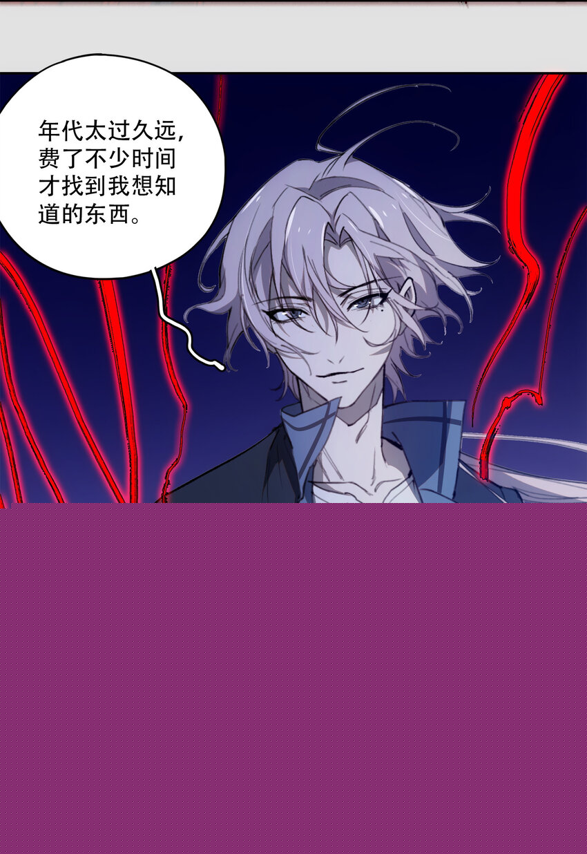 窺探深淵者 - 17 獵人(1/2) - 4