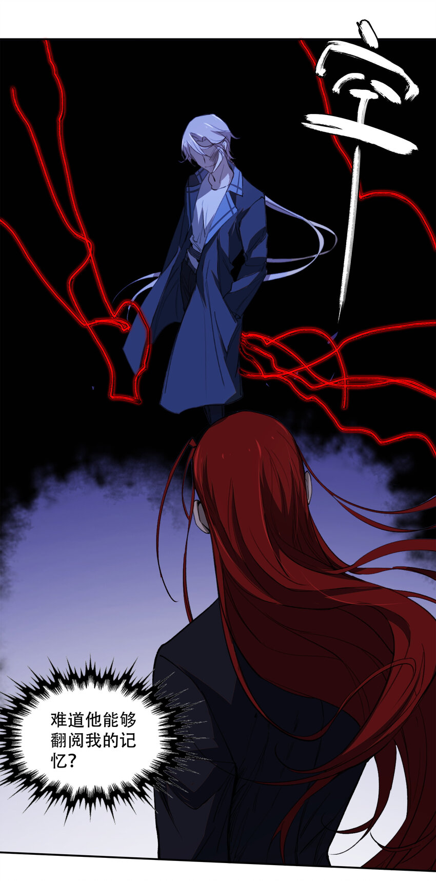 窺探深淵者 - 17 獵人(1/2) - 7