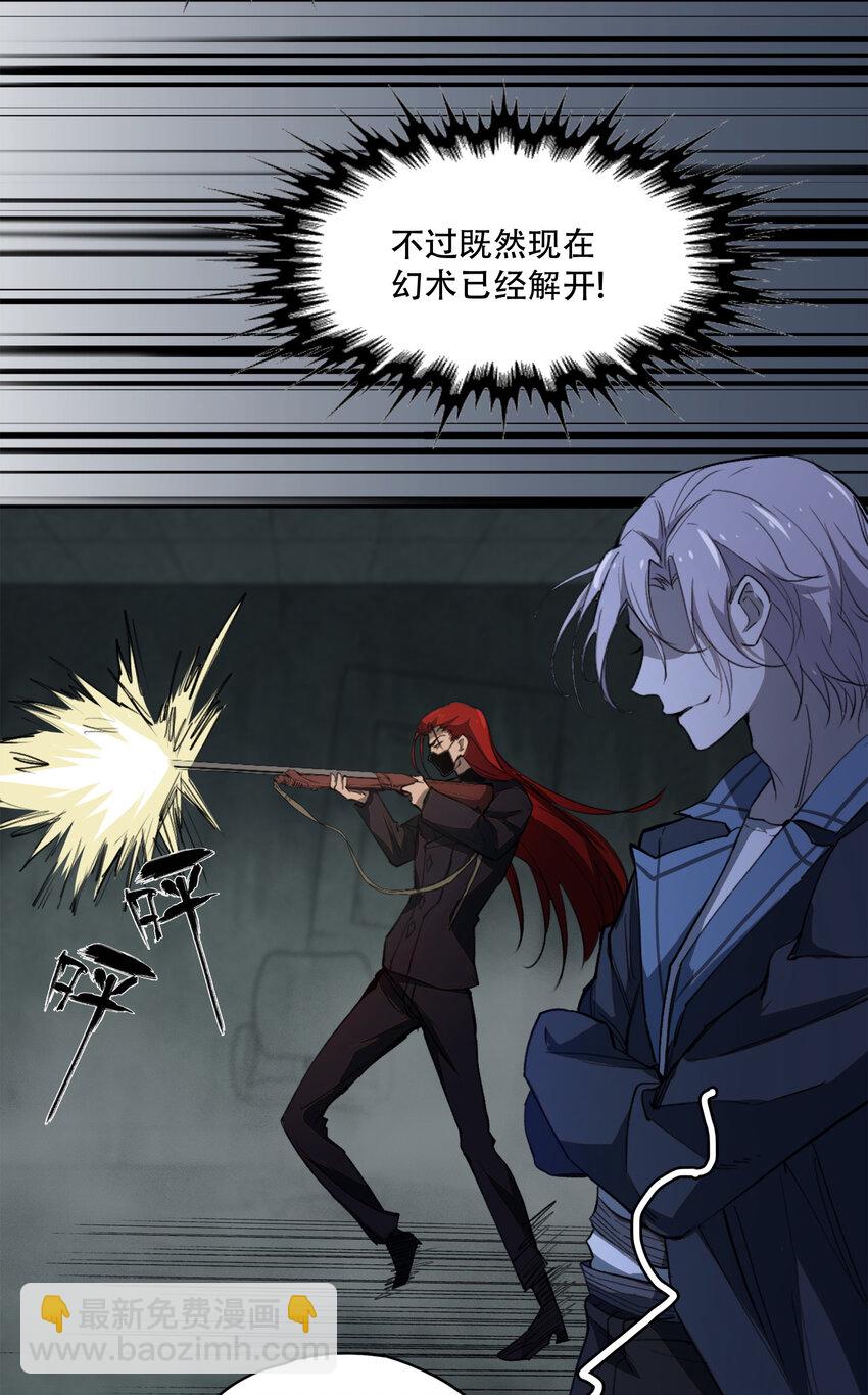 窺探深淵者 - 17 獵人(1/2) - 1