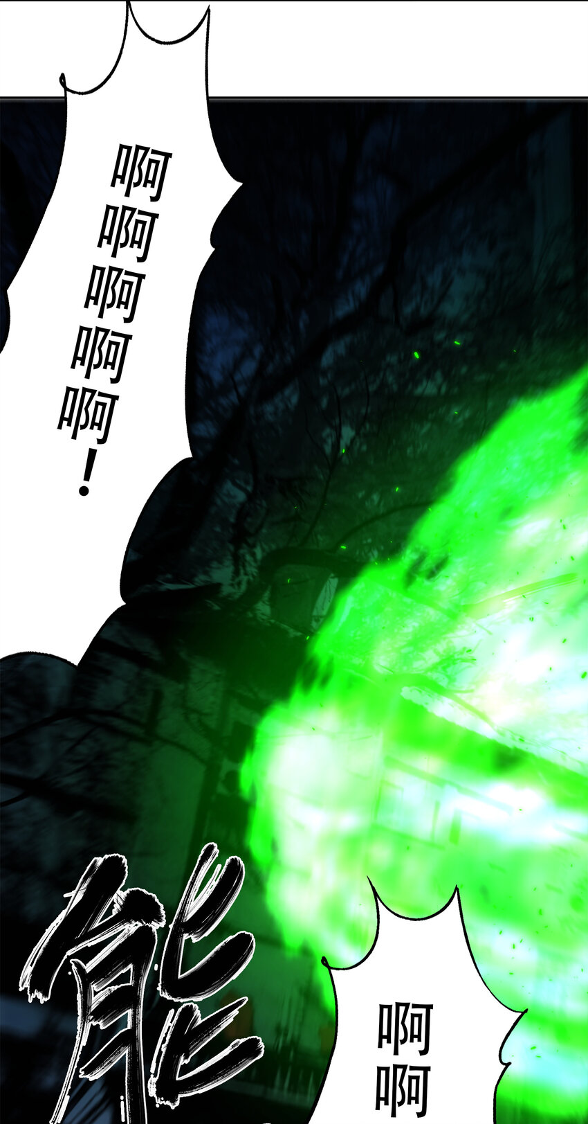 窺探深淵者 - 17 獵人(2/2) - 2