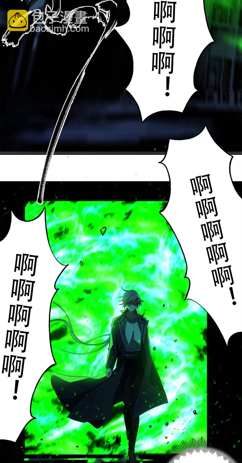 窺探深淵者 - 17 獵人(2/2) - 3