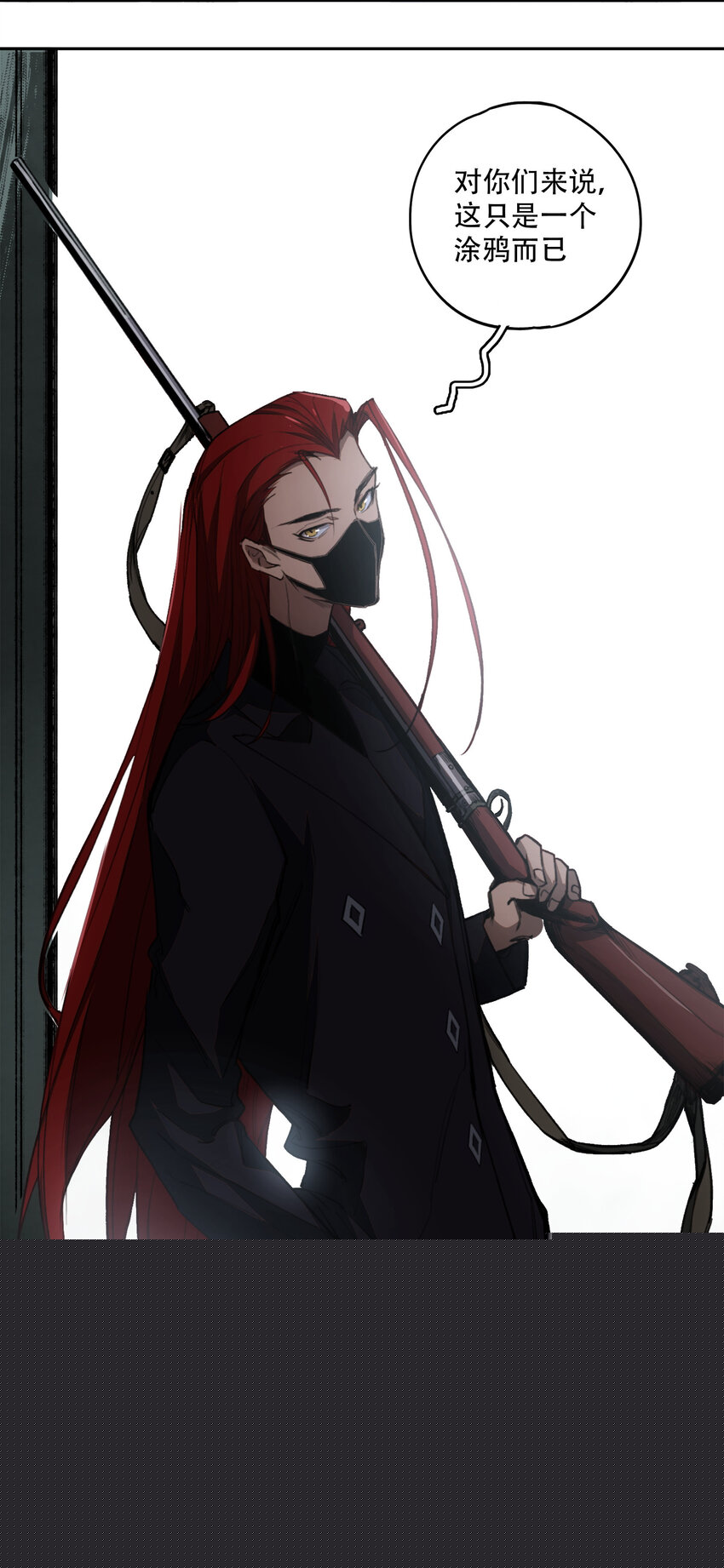 窺探深淵者 - 17 獵人(1/2) - 6