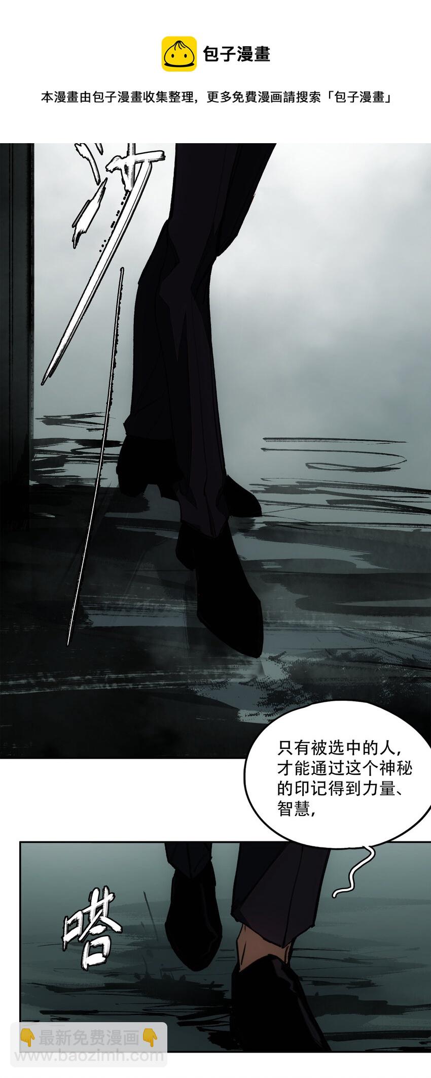 窺探深淵者 - 17 獵人(1/2) - 7