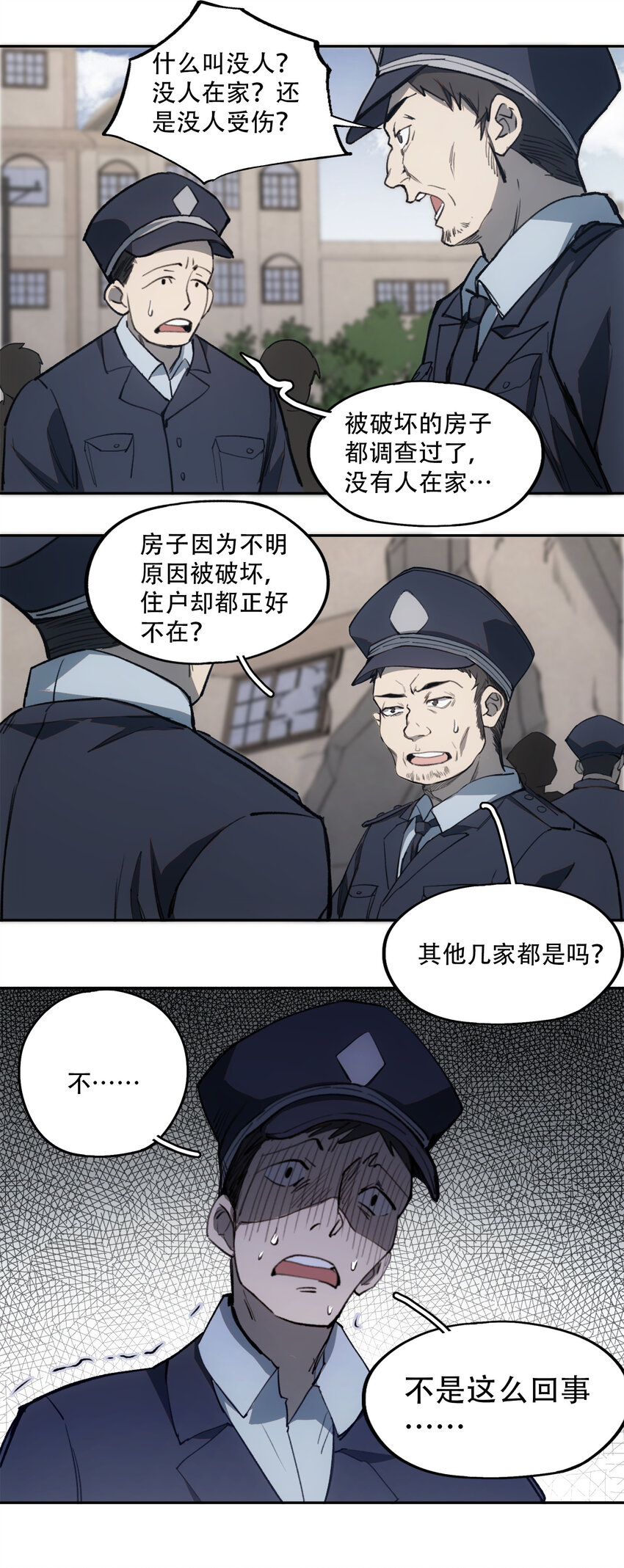 窺探深淵者 - 19 各自的計劃(1/2) - 2