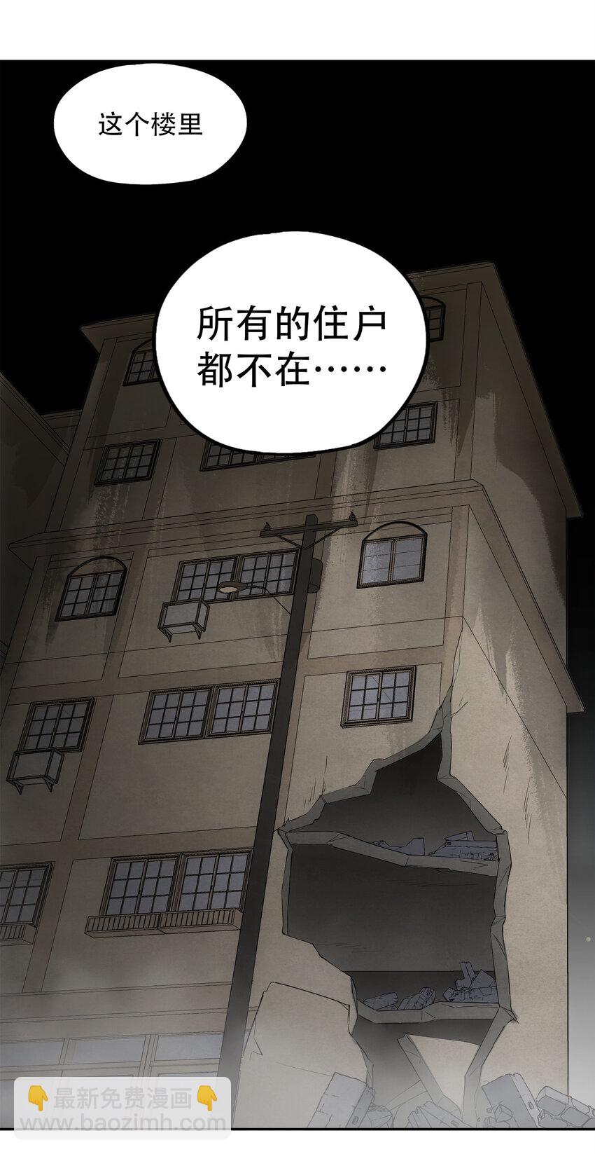 窺探深淵者 - 19 各自的計劃(1/2) - 3