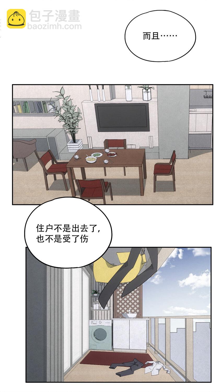 窺探深淵者 - 19 各自的計劃(1/2) - 4