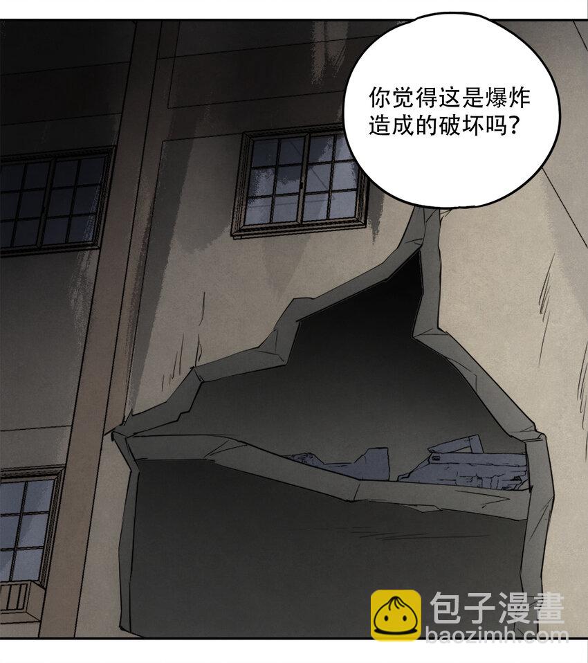 窺探深淵者 - 19 各自的計劃(1/2) - 2