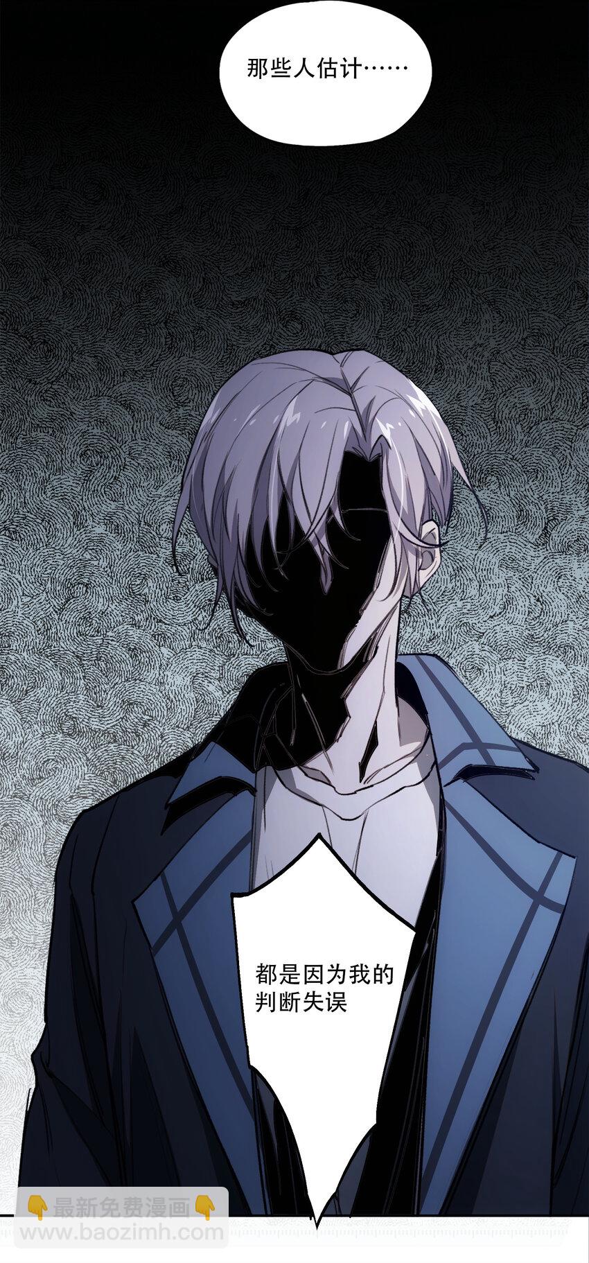 窺探深淵者 - 19 各自的計劃(1/2) - 4