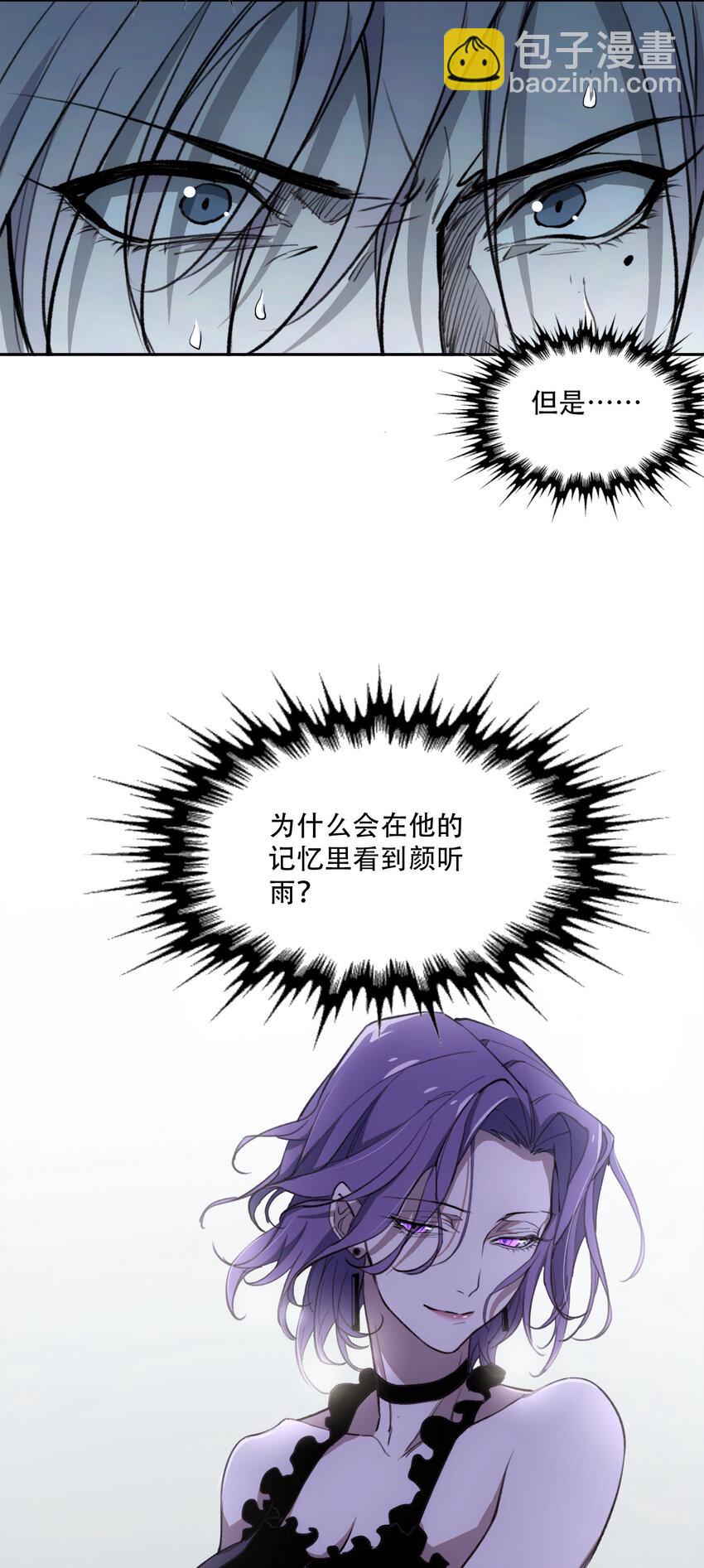 窺探深淵者 - 19 各自的計劃(1/2) - 7