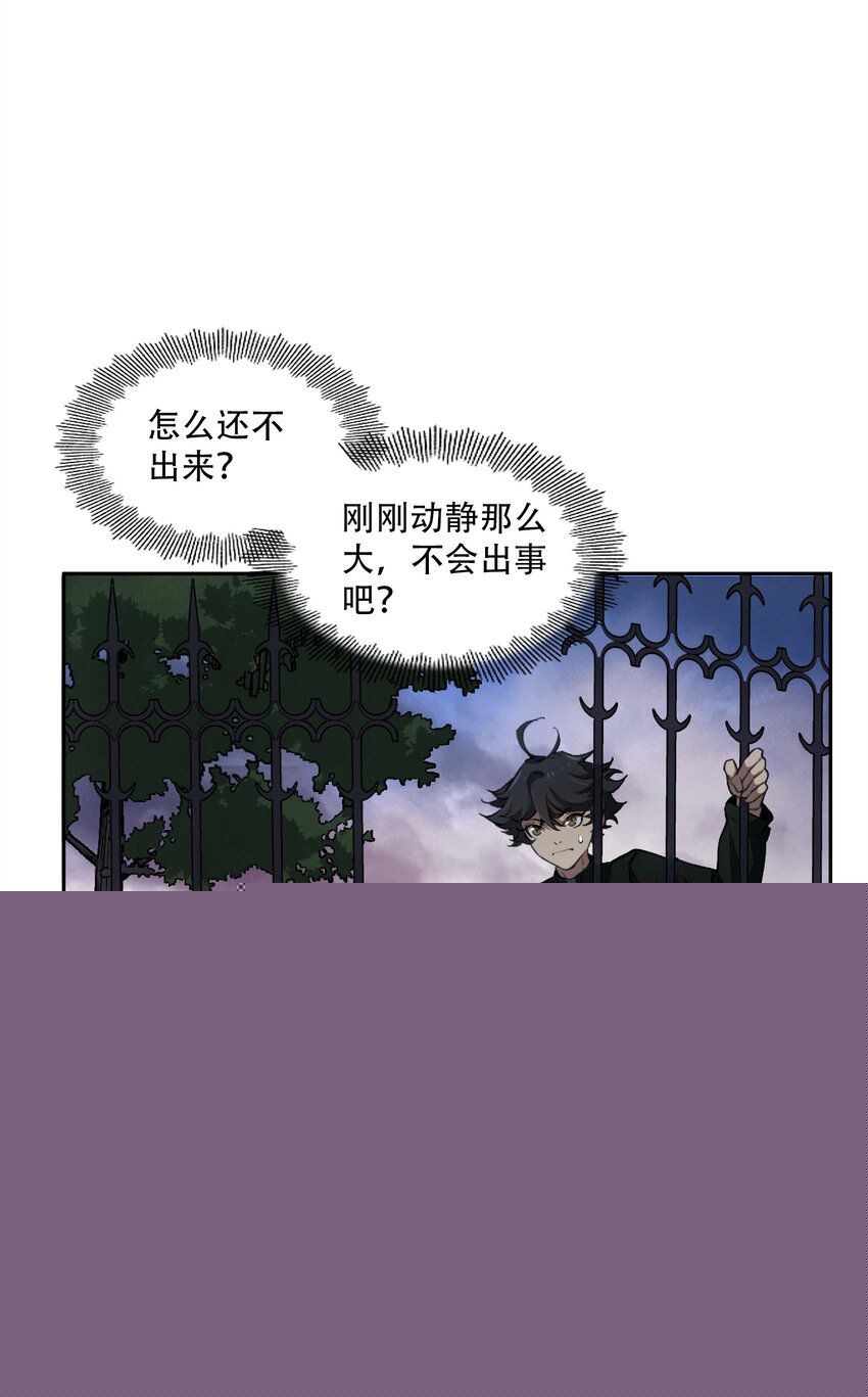 窺探深淵者 - 19 各自的計劃(1/2) - 3