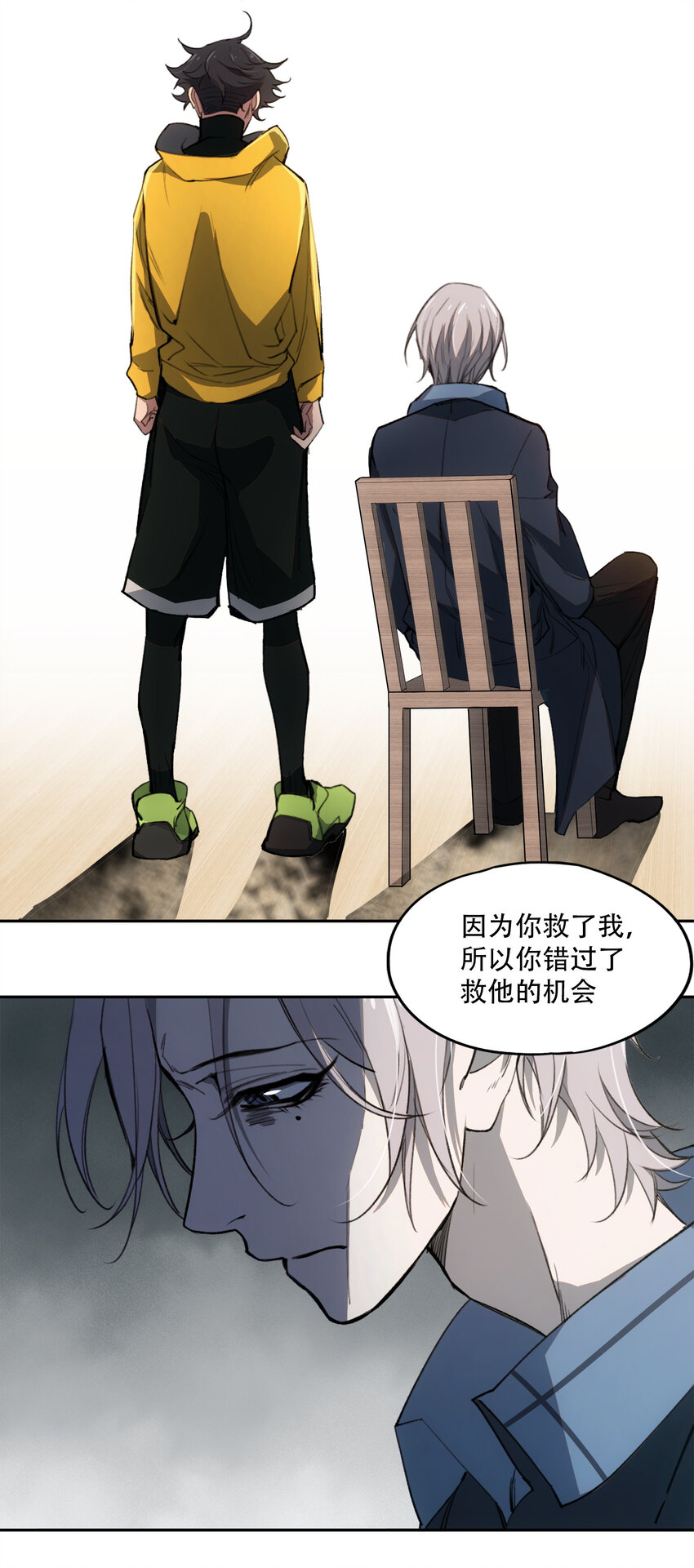 窺探深淵者 - 19 各自的計劃(1/2) - 3