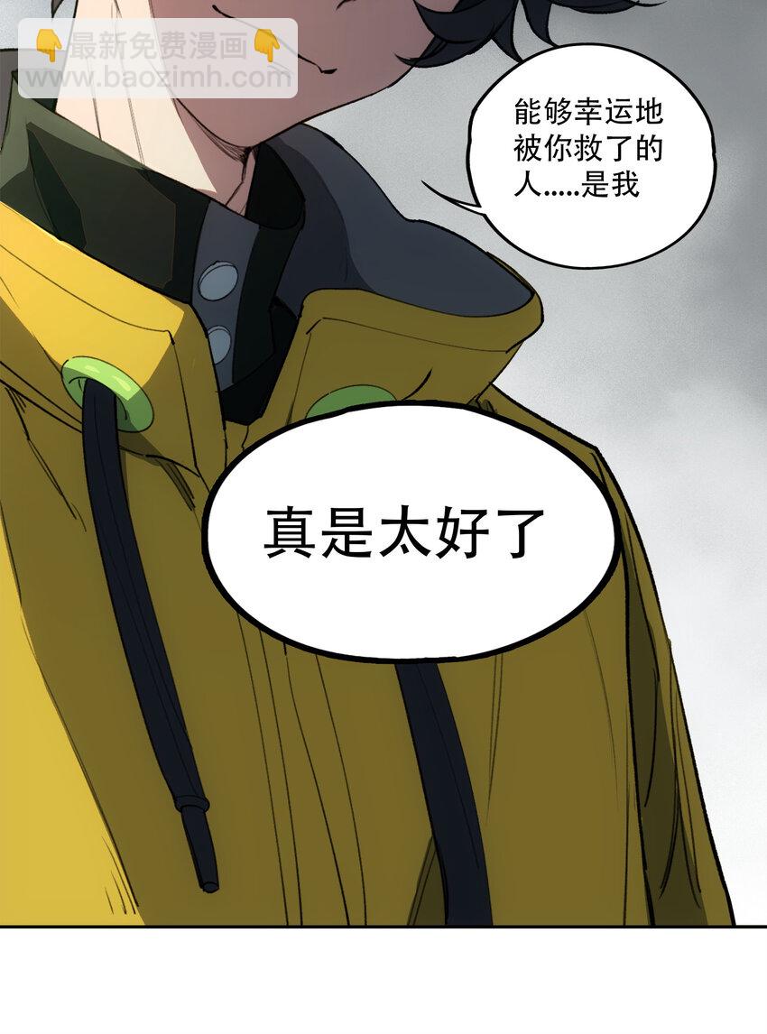 窺探深淵者 - 19 各自的計劃(1/2) - 5